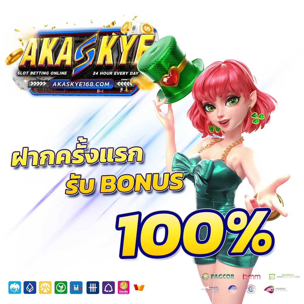 aka skye ทางเข้า