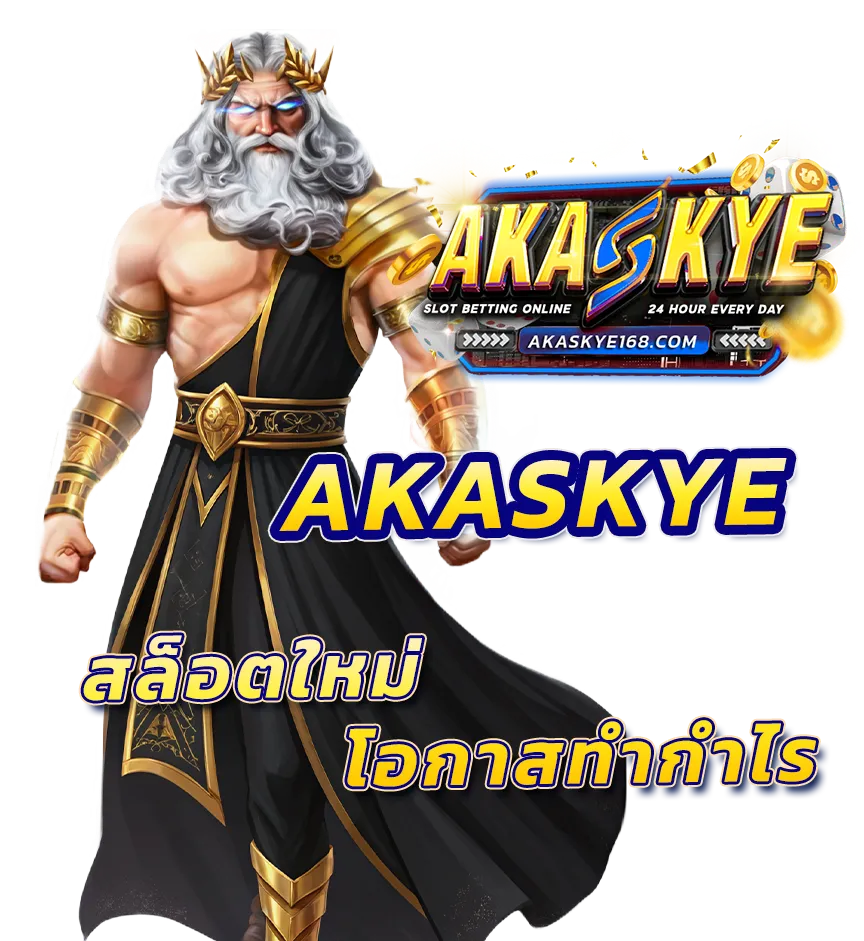 akaskye